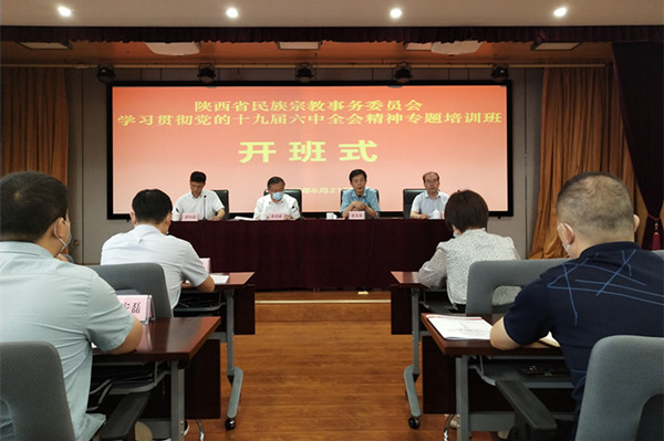 2022.6.22民族宗教事务委员会.jpg