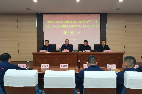 2023215电子信息集团有限公司学习二十大.jpeg