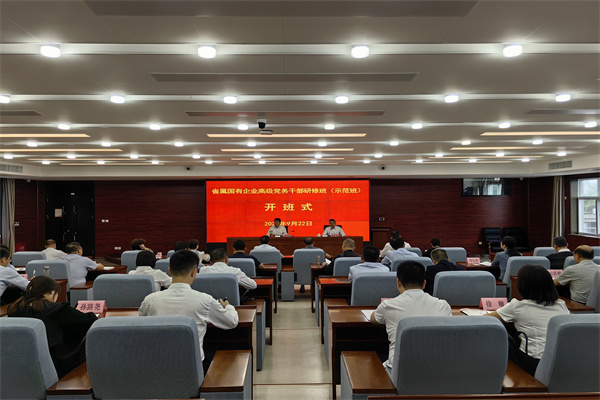 省属国企研修05.jpg