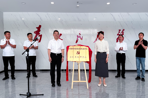 2025.5.29 校(院)宁陕县教研基地揭牌 - 副本.png 2025.5.29 校(院)宁陕县教研基地揭牌 - 副本.png