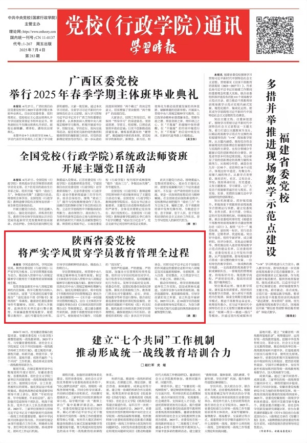 7.4学习时报路露.jpg