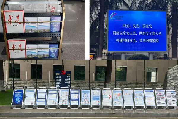 校（院）开展2025国家网络安全宣传周活动 - 副本.png