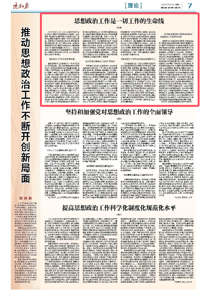 1103陕西日报刘永青.png