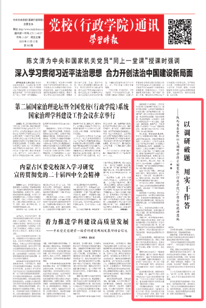 1212学习时报路露.png 1212学习时报路露.png