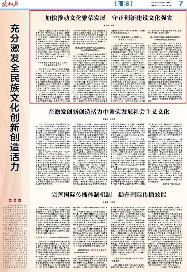 12.18陕西日报吴琼华王挺.jpg 12.18陕西日报吴琼华王挺.jpg