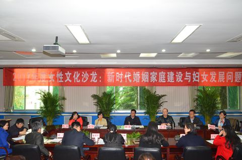 分析《全面两孩政策下的妇女工作家庭平衡问题研究》研究成果阐